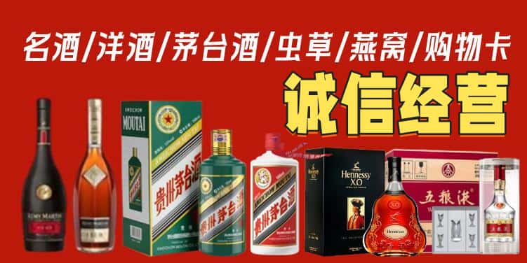 忻州宁武县烟酒回收电话