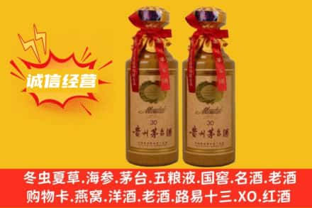 忻州宁武县回收30年茅台酒