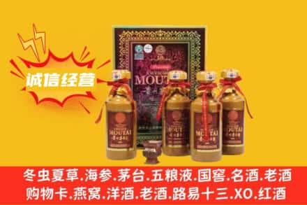 忻州宁武县回收50年茅台酒