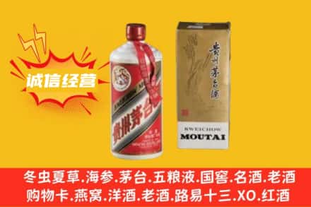 忻州宁武县回收80年代茅台酒