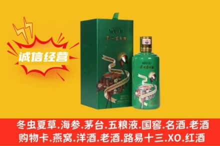忻州宁武县回收出口茅台酒