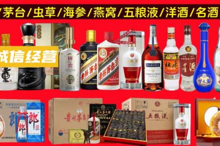 忻州宁武县烟酒回收酒.jpg
